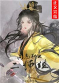 高危职业二师姐在哪里看